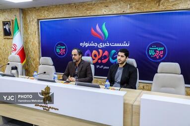 نشست خبری جشنواره شادبوم