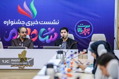 نشست خبری جشنواره شادبوم