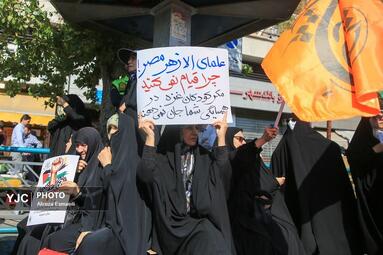راهپیمایی «بشارت نصر» - تهران