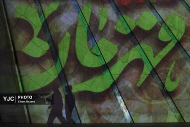 اجرای برج‌ نگاره «قهرمان» بر بدنه برج آزادی