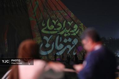 اجرای برج‌ نگاره «قهرمان» بر بدنه برج آزادی