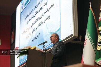 افتتاحیه پنجمین نمایشگاه بین‌المللی ایران ژئو