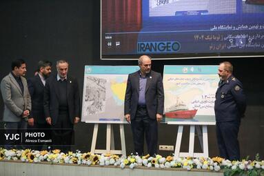 افتتاحیه پنجمین نمایشگاه بین‌المللی ایران ژئو