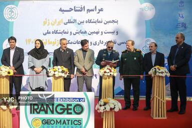 افتتاحیه پنجمین نمایشگاه بین‌المللی ایران ژئو