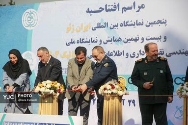 افتتاحیه پنجمین نمایشگاه بین‌المللی ایران ژئو