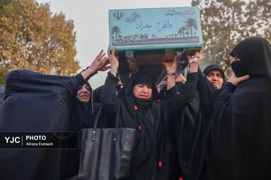 مراسم وداع با پیکر پاک ۱۰۰ شهید گمنام