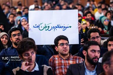 آئین بزرگداشت روز دانشجو با حضور سعید جلیلی