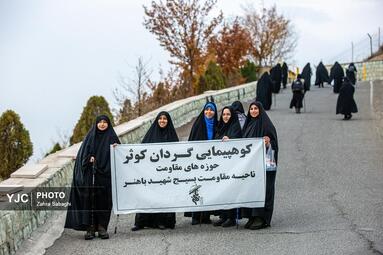 کوهپیمایی 110 تیم بانوان به مناسبت روز زن