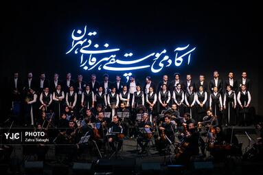 ارکستر سمفونیک موسیقی فیلم تهران