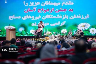 جشن ازدواج 900 زوج از فرزندان بازنشستگان نیروهای مسلح