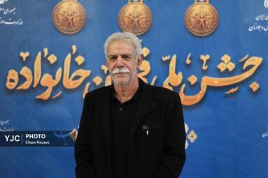 جشن ملی «قهرمان خانواده»