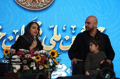 جشن ملی «قهرمان خانواده»