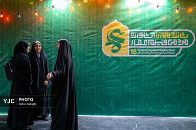 چهارمین روز جشنواره مردمی فیلم عمار