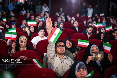 اختتامیه شانزدهمین جشنواره مردمی فیلم عمار