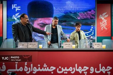 هفتمین روز چهل‌وچهارمین جشنواره فیلم فجر