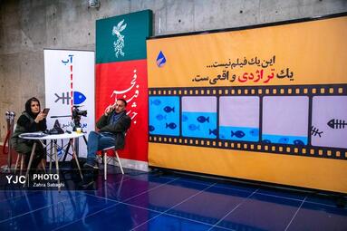 هشتمین روز چهل‌وچهارمین جشنواره فیلم فجر