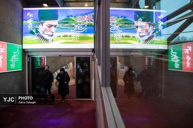 نهمین روز چهل‌وچهارمین جشنواره فیلم فجر