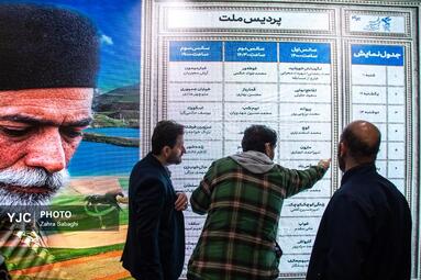 نهمین روز چهل‌وچهارمین جشنواره فیلم فجر
