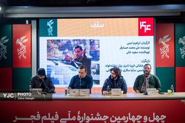 نهمین روز چهل‌وچهارمین جشنواره فیلم فجر