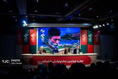دهمین روز چهل‌وچهارمین جشنواره فیلم فجر