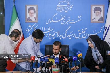 نشست خبری سخنگوی کمیسیون رسیدگی به لایحه بودجه سال ۱۴۰۵