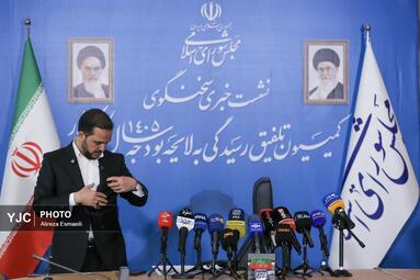 نشست خبری سخنگوی کمیسیون رسیدگی به لایحه بودجه سال ۱۴۰۵
