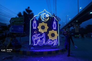 استقبال از آغاز ماه مبارک رمضان در پاکستان