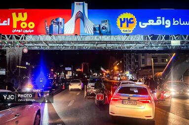 گشت های بازرسی در سطح شهر تهران