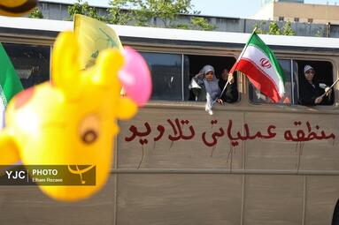 رزمایش دختران جانفدای ایران