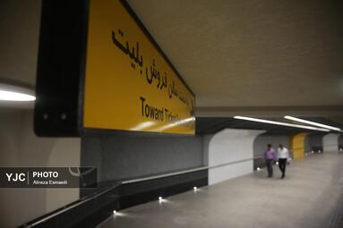 آیین افتتاح ایستگاه مترو «ورزشگاه تختی»