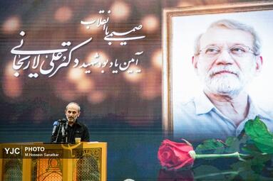 بزرگداشت شهیدعلی لاریجانی درمسجدبلال