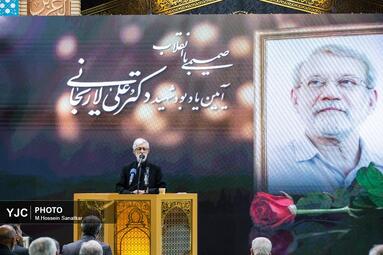 بزرگداشت شهیدعلی لاریجانی درمسجدبلال