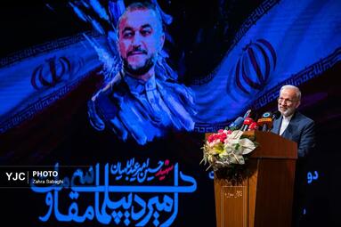 دومین سالگرد شهادت «امیر دیپلماسی»