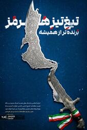 علیرضا یوسفی از ایران