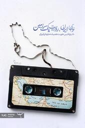 حامد رضایی از ایران
