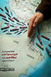 محمد جواد عباسی از ایران