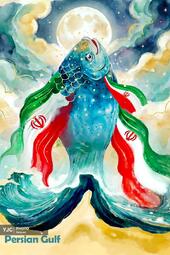 زهرا پاک روش از ایران