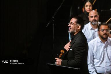 ارکستر سمفونیک «از دیار نغمه‌ خوانی»