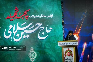 سالگرد شهید سپهبد حسین سلامی در حرم حضرت عبدالعظیم حسنی(ع)