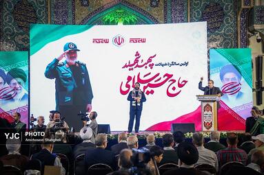 سالگرد شهید سپهبد حسین سلامی در حرم حضرت عبدالعظیم حسنی(ع)