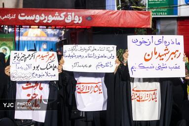 تجدید بیعت مردم دشت ورامین با امام خامنه‌ای