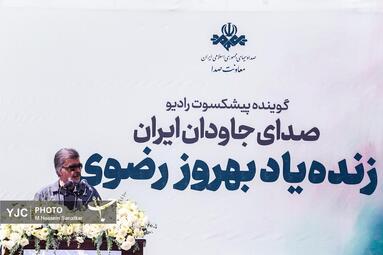 وداع با صدای ماندگار رسانه؛ بهروز رضوی