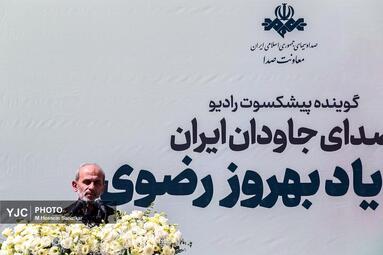 وداع با صدای ماندگار رسانه؛ بهروز رضوی