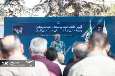 افتتاح بوستان جهاندیدگان در تهران
11
