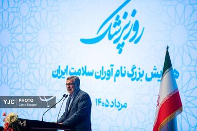 گرامیداشت روز پزشک با حضور رئیس‌جمهور