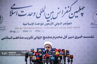 نشست خبری چهلمین کنفرانس بین‌المللی وحدت اسلامی