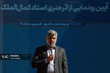 رونمایی از مجسمه پدر نقاشی نوین ایران، «کمال الملک»