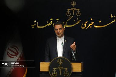 نشست خبری سخنگوی قوه قضاییه