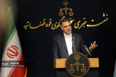نشست خبری سخنگوی قوه قضاییه