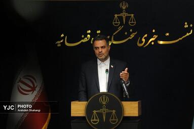 نشست خبری سخنگوی قوه قضاییه